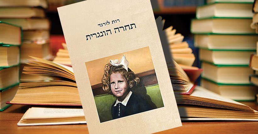 A “Magyar csipke” nyomában: Ruth Lorand professzor héber nyelvű előadása