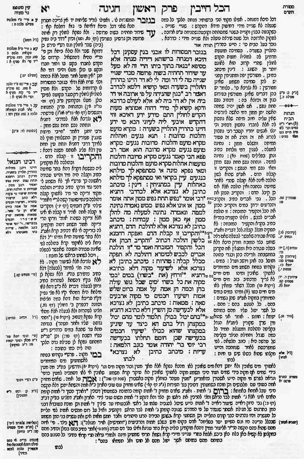 Chágigá 11 – Napi Talmud 778 – A Tóra rejtett tanai csak szűk körű hallgatóság előtt taníthatók